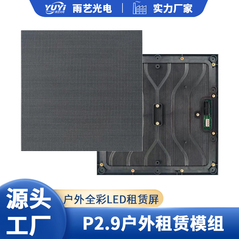 Pantallas LED P4.81P3.91P2.604P2.976 Producción de pantalla de alquiler de módulo de pantalla de alta definición al aire libre