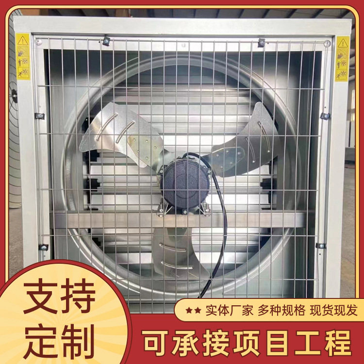 静音养殖排气扇换气扇牧养殖大棚车间降温排烟排气扇轴流式通风机