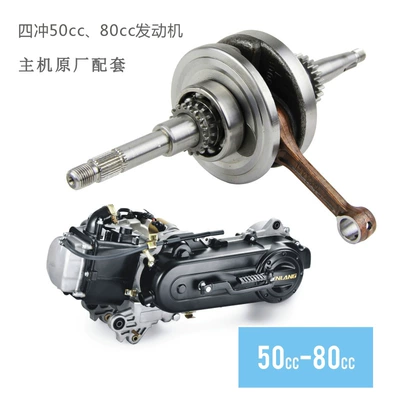 crankshaft connecting rod assembly – Motorcycle engine and accessories