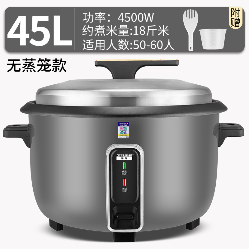 商用大容量电饭锅灰色家用8-70人学校食堂酒店饭堂8L-45L电饭煲|undefined