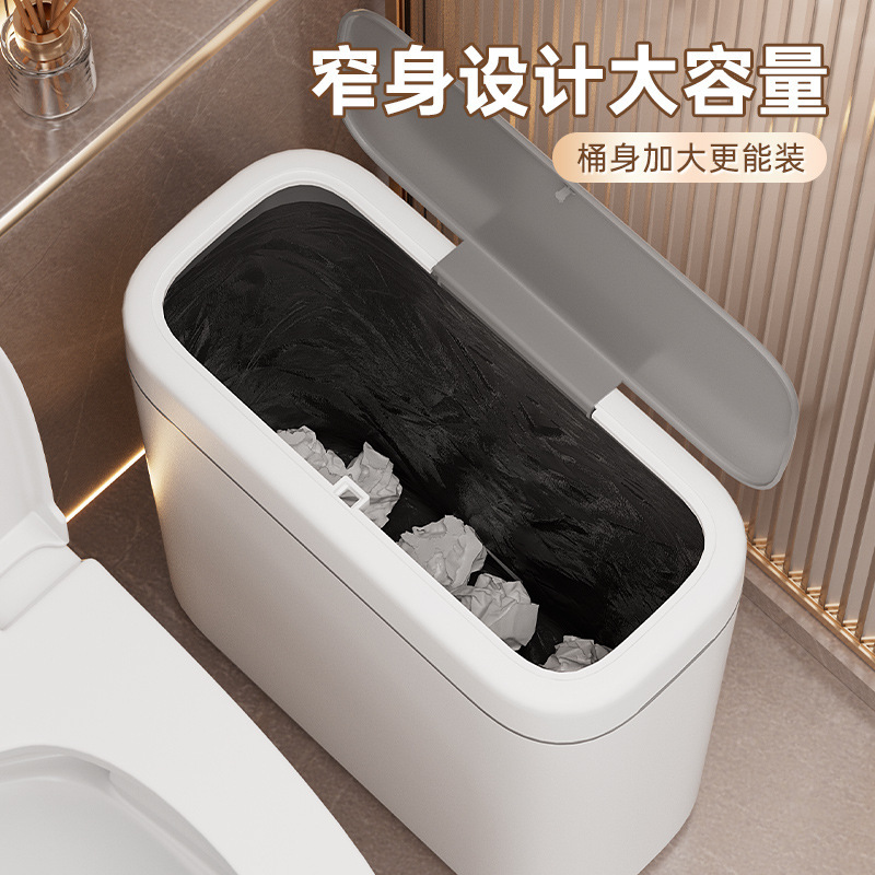卫生间垃圾桶家用厕所大容量高级感夹缝加厚大号按压带盖塑料纸篓|undefined
