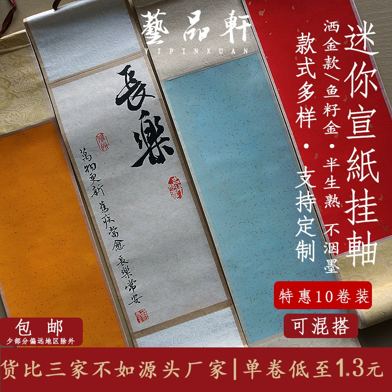 Мини-маленький свиток Каллиграфия пустой маленький висячий свиток рукописная кисть свиток