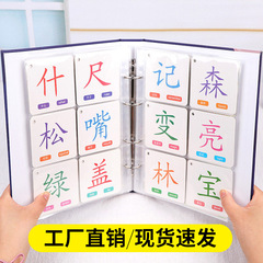 字カード収納帳幼稚園児四五快読小識字カード収集本生字カード認識字カード収納袋