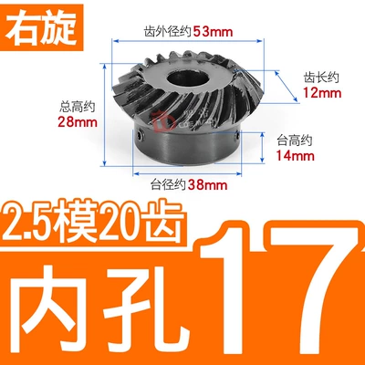 Diferensial dişli dəstləri: 2.5 Mold 3 Mold - 11-right-hand-bevel-gear-25-mold-20-teeth-inner-hole-17