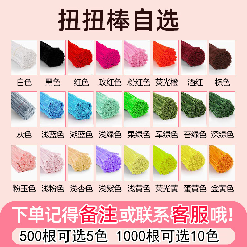 马卡龙加密扭扭棒手工diy花束材料包网红超密毛根儿童毛条向日葵|undefined
