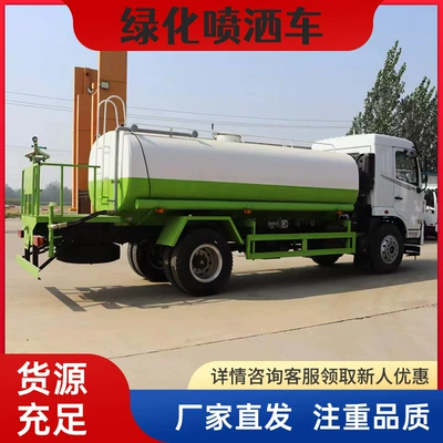 Suvarma maşınları Greening Sprinkler Truck, Landscaping Sprinkler