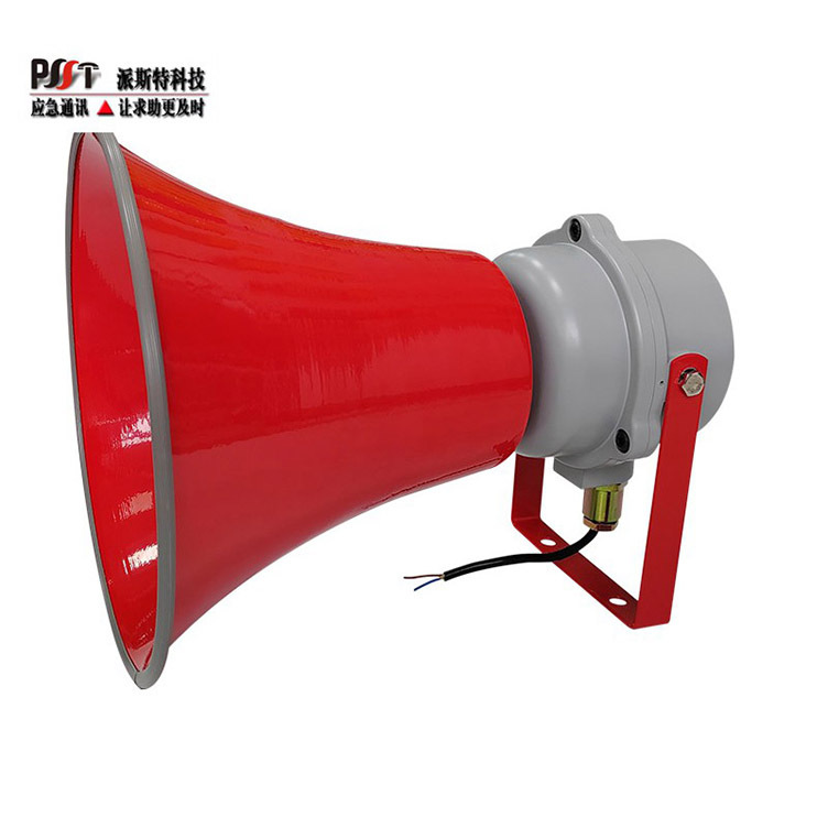 防爆扬声器户外防爆音喇叭5W/10W/20w可选防水防锈消防报警带号角