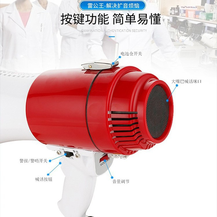 雷公王CR-70智能手持喊话器35W大功率蓝牙录音USB插卡多功能喇叭|undefined