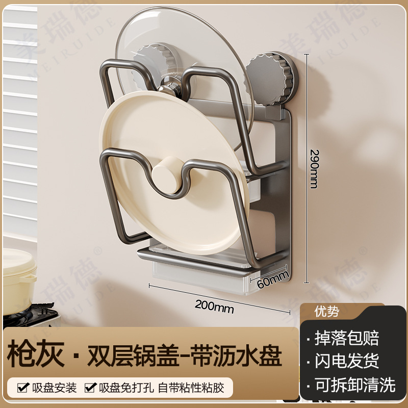 吸盤キッチンポット蓋ラック多機能壁まな板収納ラック整理家庭用多層壁掛け収納ラック