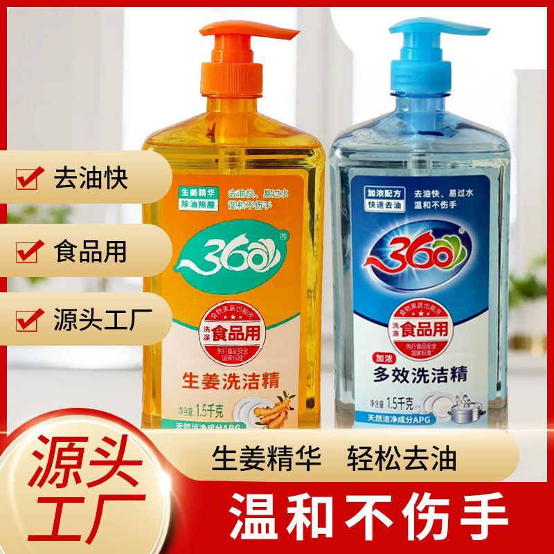 360 Fruit and Vegetable Cleaning Agent Ginger Multi-Effect Vegetable Detergent for Home, Hotel, Canteen, Kitchen, Supermarket 1.5kg 360 Fruit and Vegetable Cleaning Agent Ginger Multi-Effect Vegetable Detergent for Home, Hotel, Canteen, Kitchen, Supermarket 1.5kg