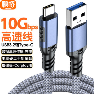 type-c������usb3.2atoc����1517܇�d60W���10gӲ�P������type c