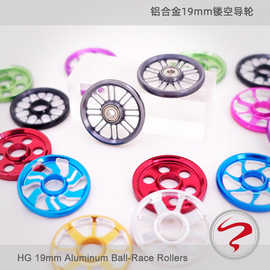 自制田宫四驱车导轮 铝合金导轮 19mm镂空导向轮 多款可选