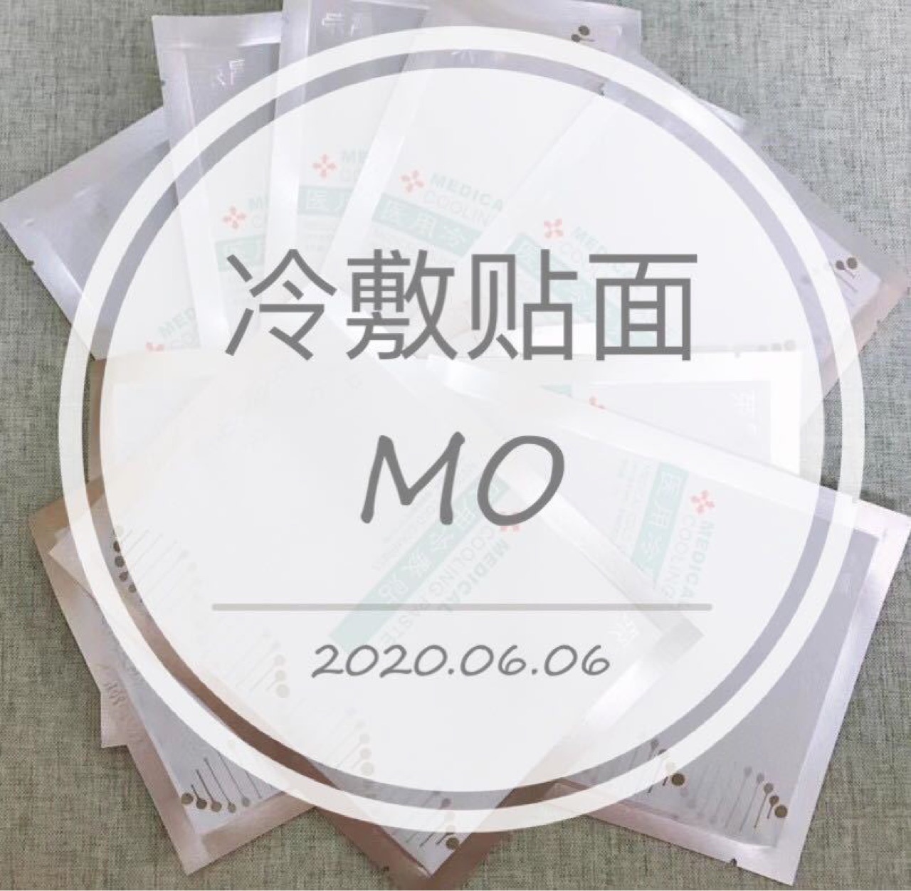 榮*冷敷貼面膜補水保濕面膜