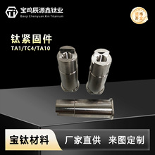 TC4钛合金紧固件M2-M5钛合金加工件TA1/TA2纯钛螺丝规格齐全