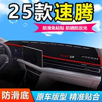 25 Sagitar 300 Beyond Edition передняя внутренняя центральная консоль, солнцезащитный козырек на приборной панели