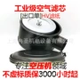 puc1250c1250-压缩机空滤芯