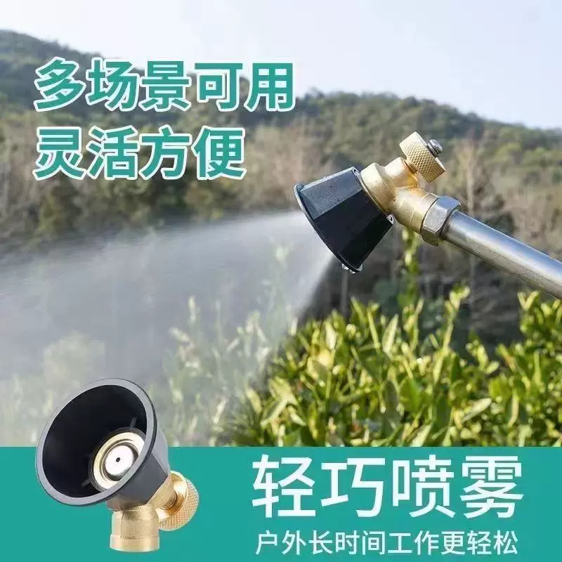 农用高压喷枪新款黑旋风调节喷头动力喷雾器雾化气涡流防风打药枪