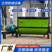 有机肥掺混肥卧式搅拌机牛羊粪秸秆加工肥料混合机粪便处理设备