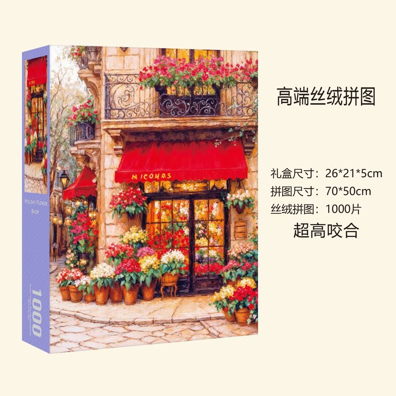 厂家新款丝绒拼图跨境成人500片解压一千块蓝卡文创1000片拼图|undefined
