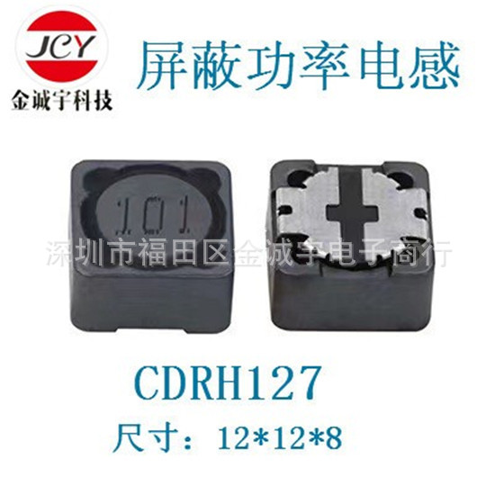 屏蔽功率电感CDRH127-330UH，CDRH127-331M,RH127-330UH