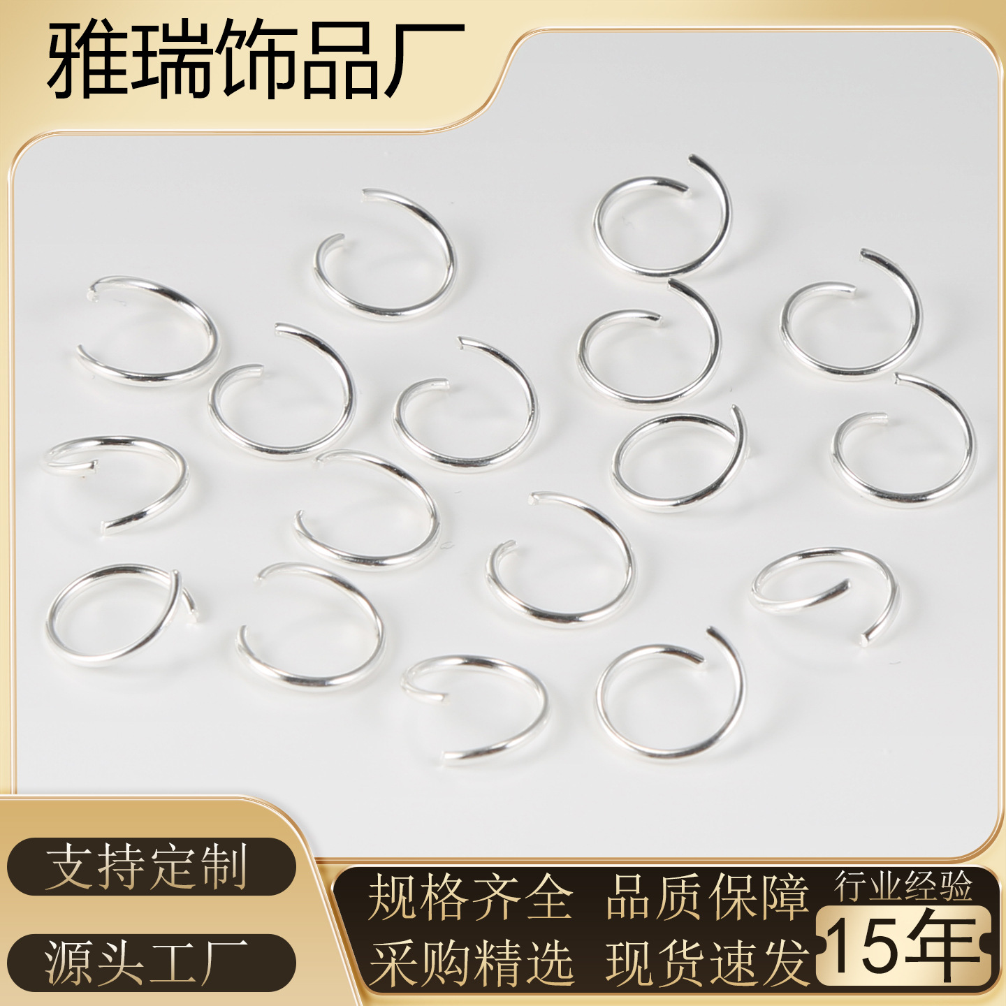 304不锈钢开口圈银色钛钢圆圈环项链连接小圆环扣O圈手工材料配件