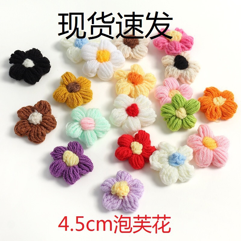 DIYジュエリーアクセサリー パフフラワー ジュエリーバッグ 手編みフラワー マカロン 完成品 卸売|undefined