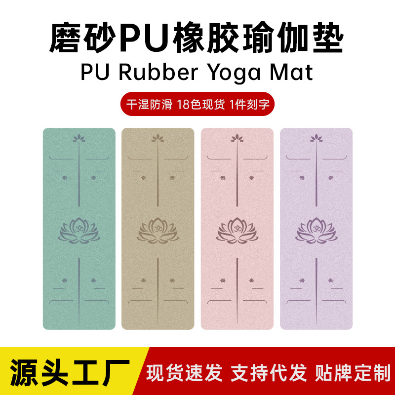 Coconut Shell Frosted Pu Rubber Yoga Mat Thickeneded Non-Slip Widened Sports Yoga Mat Fitness Mat Home