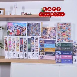 Retail Popular Puzzle 1000 Pieces High-Quality Paper Puzzle Cartoon Animation DIY Handmade Toys Birthday Gift