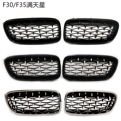 适用于宝马3系F30 F35改装满天星中网 流星中网进气格栅