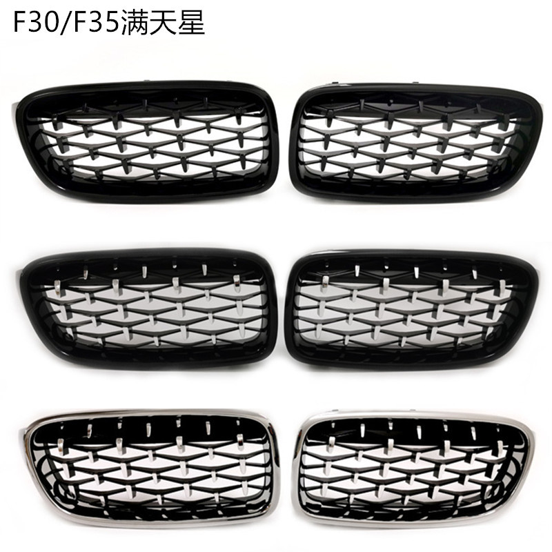 适用于宝马3系F30 F35改装满天星中网 流星中网进气格栅