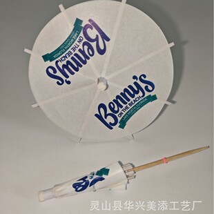 Cocktail small paper umbrella, cocktail umbrella sign, LOGO small umbrella
