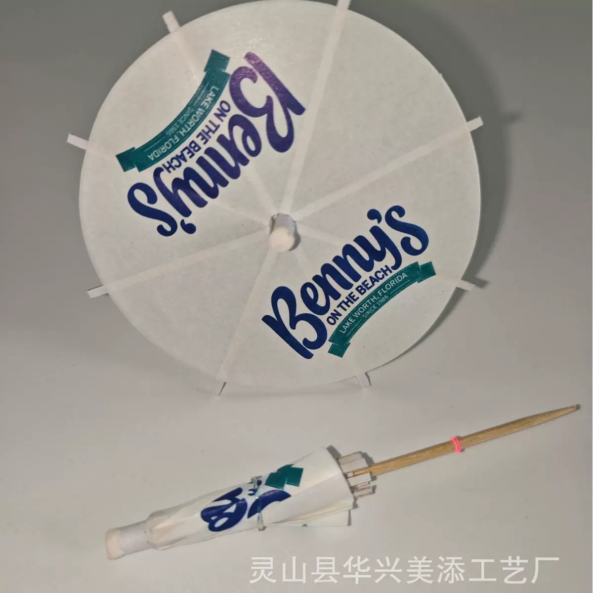 鸡尾酒小纸伞,鸡尾酒伞签,LOGO小伞