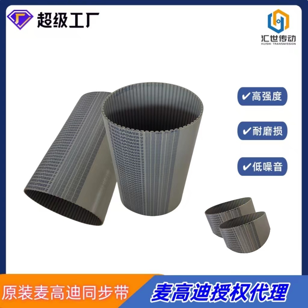 厂家热销PU麦高迪同步带AT10 660 宽度15mm 钢丝无缝聚氨酯同步带