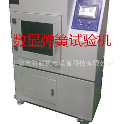 长期供应 数显弹簧试验机 弹簧挤压试验机 品质保障