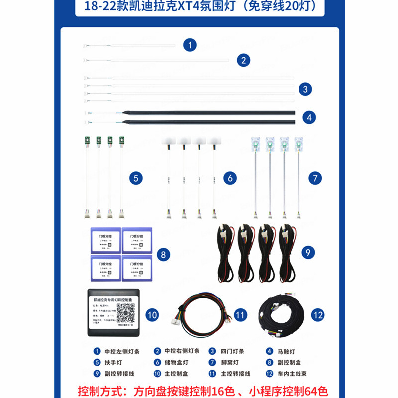 Aplicable a 18 - 22 Cadillac XT4 Clause Light Atmosphere Light