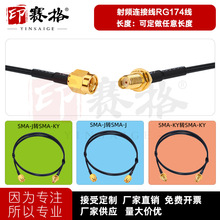 SMA���^�B�Ӿ�RG174������|�Ӻ�������|SMA-JJ�p���^���L��