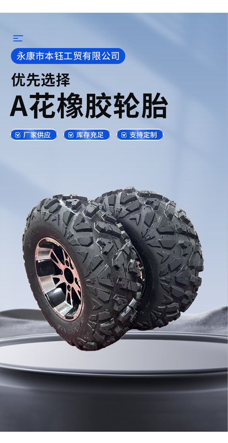 Atv Atv Off-Road Vehicle Kart Tire Front 25*8-12 Rear 25* 10-12inch Off-Road Tubeless Tire a Flower