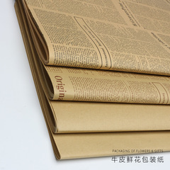 英語新聞花花屋復古クラフト紙プレゼント包装紙花芸新聞手作りdiy材料包装紙