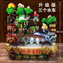假山流水喷泉生财摆件招财风水轮客厅水循环鱼缸开业乔迁送礼礼品