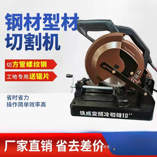 Iron into metal cold cutting saw steel bar thread steel profile cutting machine high power multi-function non-burr machine cutting machine
