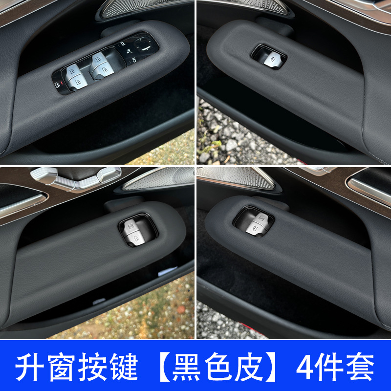 Car interior film | Mercedes-Benz Console Panel - 24-e-class-window-lift-panel-original-car-black