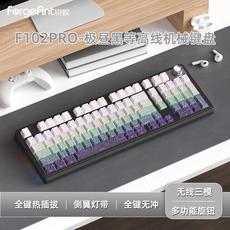 锐蚁【2025款】F102Pro3.0三模gasket结构客制化机械键盘机械轴|undefined