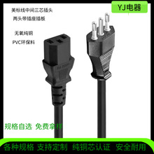 巴西插头电源线三插0.75平带品字尾1.5米电器类电脑 打印机连接线