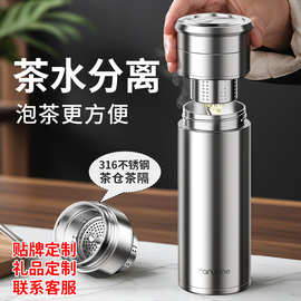 繁简茶水分离保温杯316不锈钢男高档车载便携泡茶杯便携提绳水杯