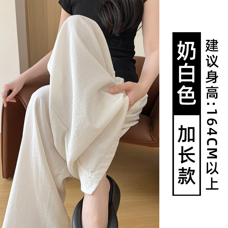 白色棉麻山本裤女夏季2025新款松弛感高腰显瘦休闲宽松垂感阔腿裤|undefined