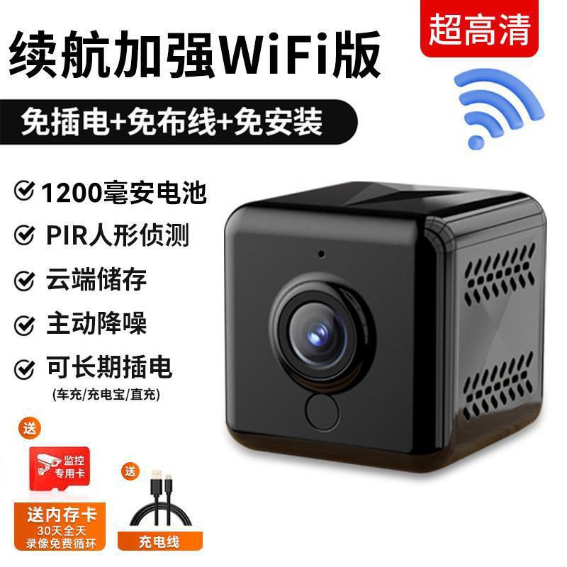 猫眼摄像头家用手机远程无线wifi免插电室内高清智能录像监控器|undefined