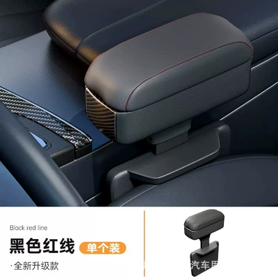 Car armrest box storage box central Car storage bag/box - black-red-line-1-pack-can-be-stored-with-adjustable-height