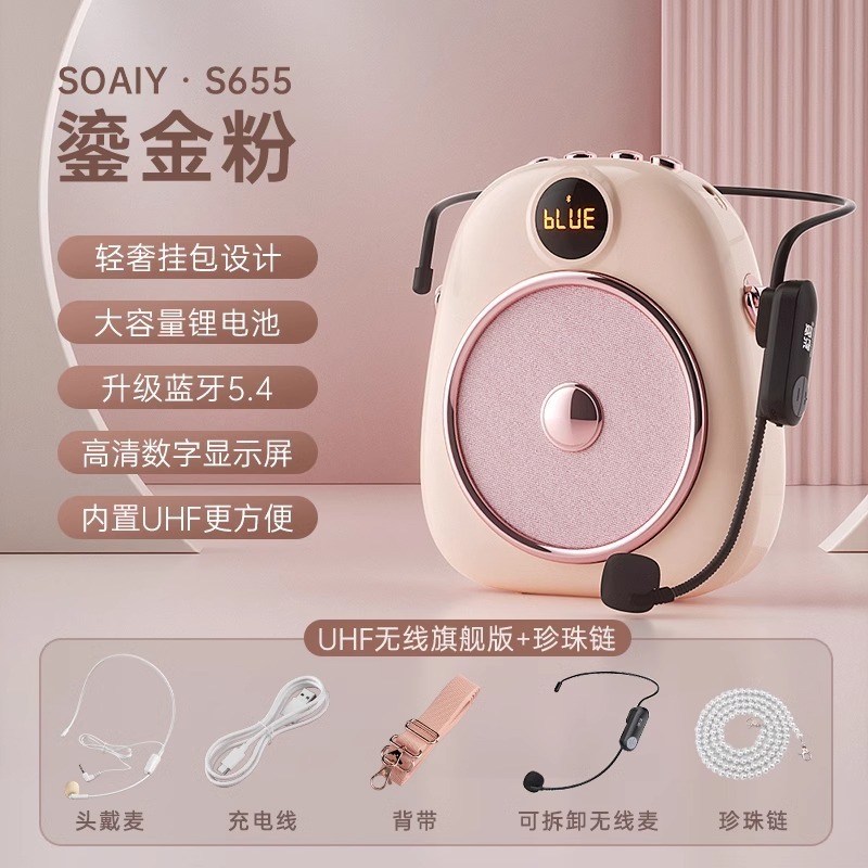 索愛S655小蜂拡声器教師専用授業無線耳マイクガイドスピーカー|undefined