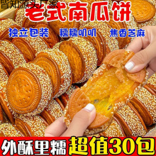 老式芝麻南瓜饼芋泥饼传统产早餐零食小吃糕点小月饼整箱批发