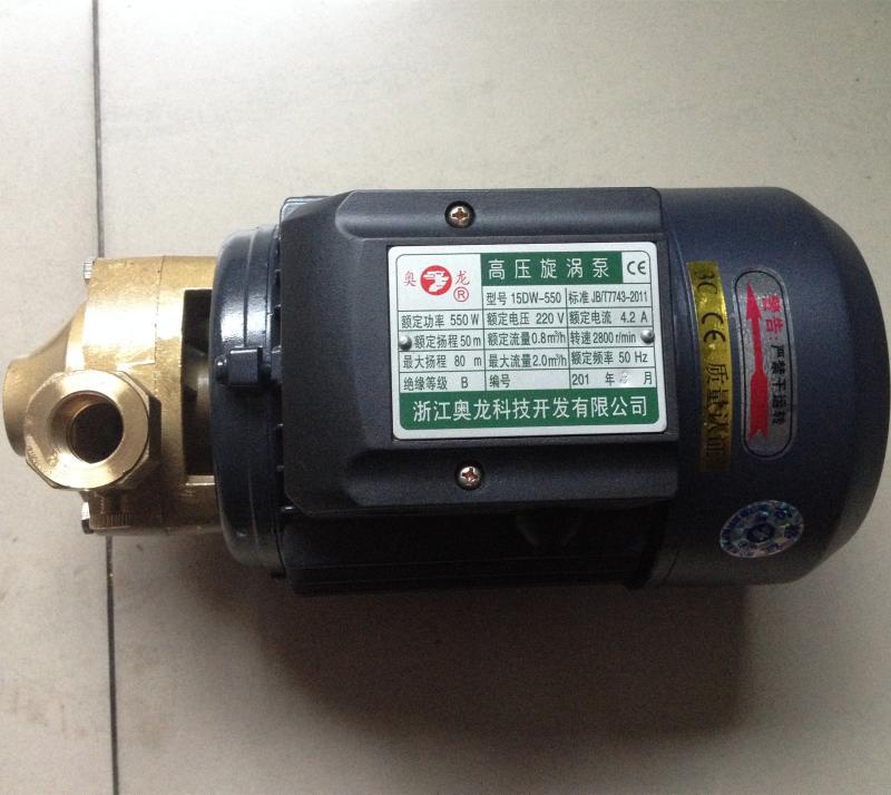 高压旋涡泵奥龙15DW-550蒸汽发生器电加热温锅炉配件多级水泵750W